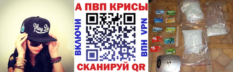 Alpha-PVP Соль Ярославль