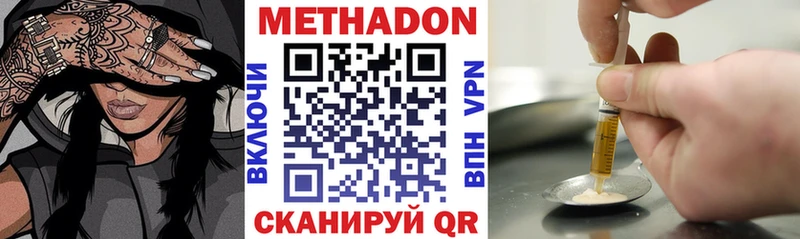Метадон methadone  Ярославль 